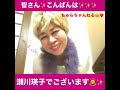 ちゅらちゃんねる🤗❤️瀬川瑛子さんモノマネ