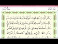 Practice reciting with correct tajweed - Page 45 (Surah Al-Baqarah)