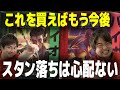 【パイオニア】過去最高の構築済みデッキ!? ロータスコンボvs赤単バーン チャレンジャーデッキ対決!