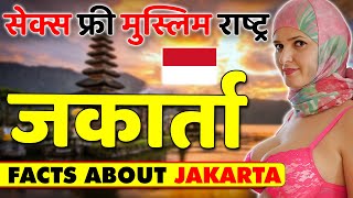 यहाँ लड़कियां पीछे पड़ जाती ! Amazing Facts About Jakarta ! Jakarta Tourist Places & Travel.