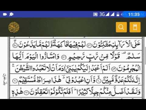 suratul-yaseen-full-hd-video-text-arabic-|-hafiz-islamic-acadmy|
