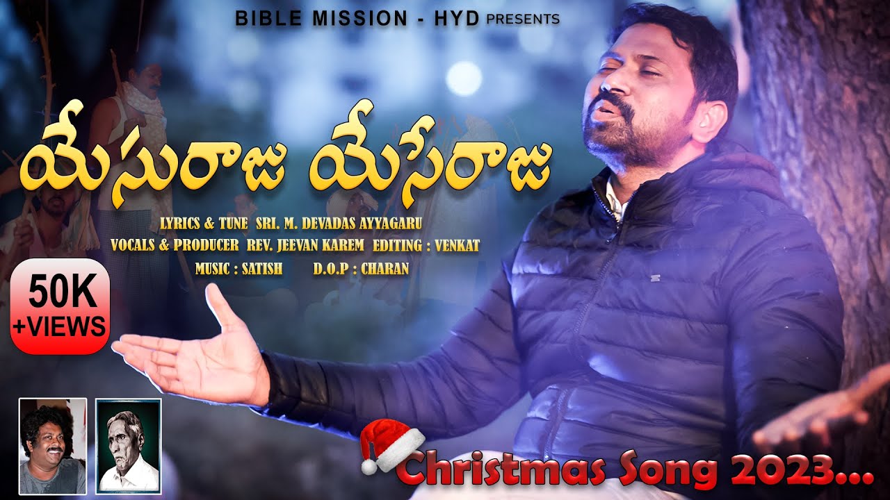 Yesu Raju Yese Raju      Telugu Christmas song 2023  Rev Jeevan Karem