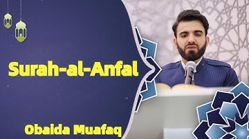 سورة الأنفال كاملة بصوت عبيدة موفق ختمة مرتلة كاملة Surah al Anfal  obaida muafaq