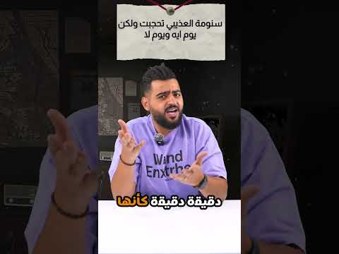 سنومة العذيبي قررت تتحجب