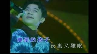 Video thumbnail of "陈星 - 离家的孩子 MV"