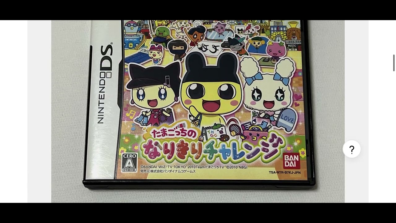 Happy 16th anniversary from Tamagotchi No Narikiri Challenge 