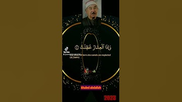 تلاوه قرأنيه رهيبه بصوت العملاق فضيله الشيخ الجليل/محمد محمود الطبلاوي.رحمه الله