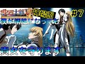 紐育#7「あなたを見捨てることはできない」勇敢なる若きサムライ【サクラ大戦V~さらば愛しき人よ~】危険を顧みない大河新次郎の行動が戦闘不能のラチェットを救うーシリーズ史上最高の戦闘 紐育華撃団・星組