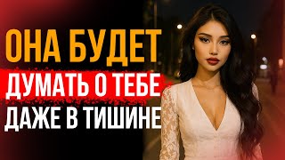видео: ОНА БУДЕТ СКУЧАТЬ ПО ТЕБЕ, ДАЖЕ ЕСЛИ ТЫ ЕЙ НЕ ПОНРАВИЛСЯ / СТОИЦИЗМ В ОТНОШЕНИЯХ картинка: ОНА БУДЕТ СКУЧАТЬ ПО ТЕБЕ, ДАЖЕ ЕСЛИ ТЫ ЕЙ НЕ ПОНРАВИЛСЯ / СТОИЦИЗМ В ОТНОШЕНИЯХ