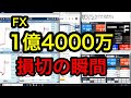 FXで1.4億円の損切 Akiの生トレード　8/13~14