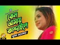        mukta sarkar  new bangla song 2023  baul media music