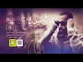 ريمكس انت العالم مودل Dj RB ريمكس انت العالم مودل Dj RB
