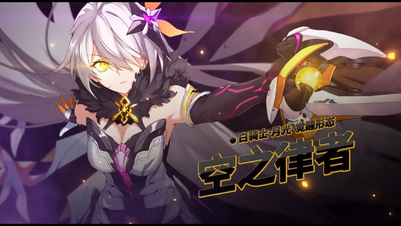 崩壊3rd 本家 Ver 2 5が来たので律者キアナを紹介 Youtube 崩壊3rd 本家 Ver 2 5が来たので律者キアナを紹介 Youtube