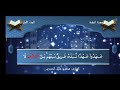 سورة البقرة بصوت الشيخ الحصري/ولقد جاءكم موسى بالبينات