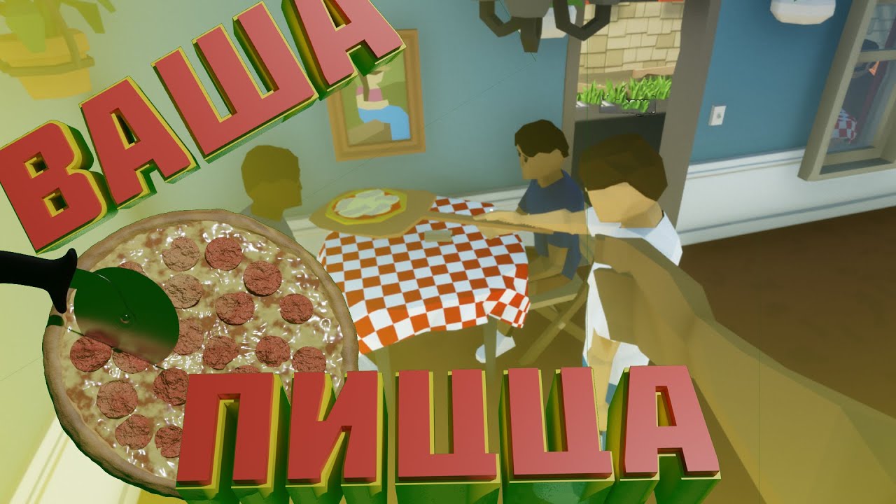 ВАША ПИЦЦА(CS:GO One Armed Cook) - YouTube