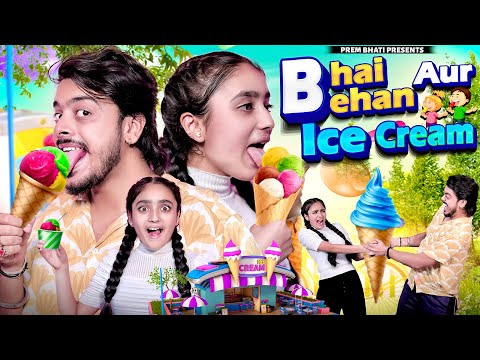 BHAI BEHAN aur ICE - CREAM || BADA BHAI vs CHOTI BEHAN || PREM BHATI