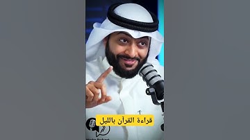 #احمد_النفيس #ياسر_الدوسري #قرآن #القرآن_الكريم #تلاوة_خاشعة #طمأنينة #راحة_نفسية #quran #دعاء
