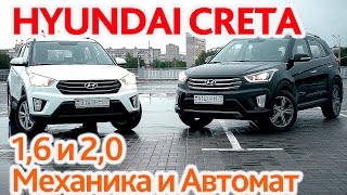 видео Первые кроссоверы Hyundai Creta уже в наличии