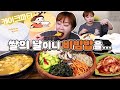 쌀의 날이니 비빔밥을... 후식은 케이크 두 판! 20210818/Mukbang, eating show