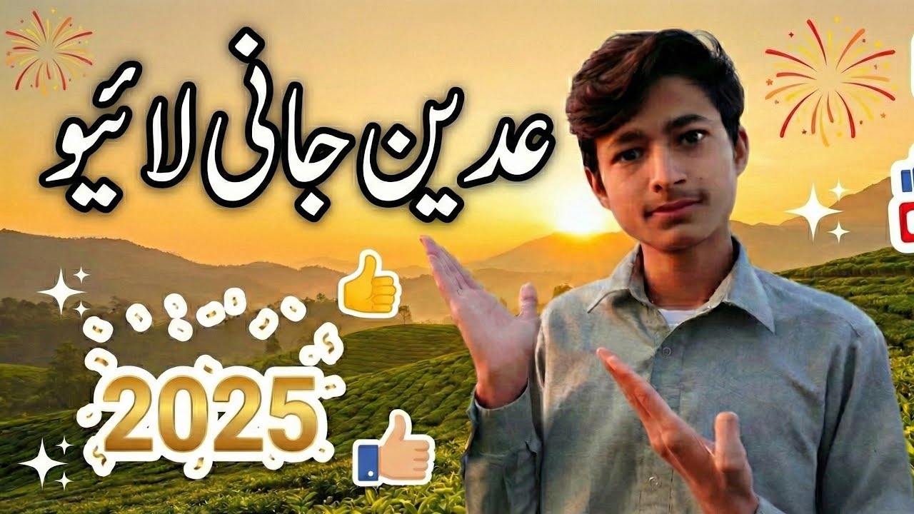 Udain Jani🤪 live 2025