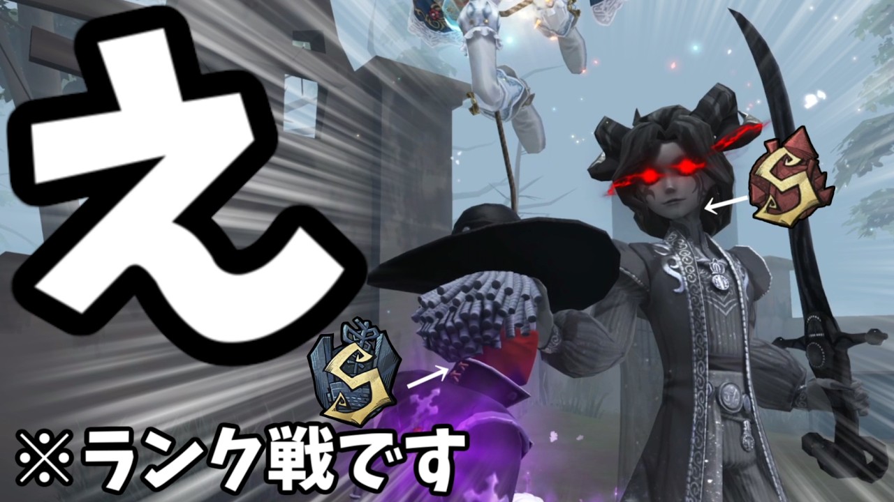 【第五人格】Sバッジ同士でしか発生しない高度すぎるゲート前攻防...。