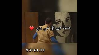 يا بي عيونو قتلوني ( قلبي الو ) فرح شريم