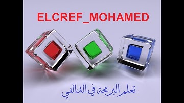 كيفية استخدام الباركود بلغة الدلفي ║BarCode