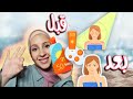واقي شمس طبيعي مبيض ويزيل الكلف التصبغات والتجاعيد و مقاوم للمياه 