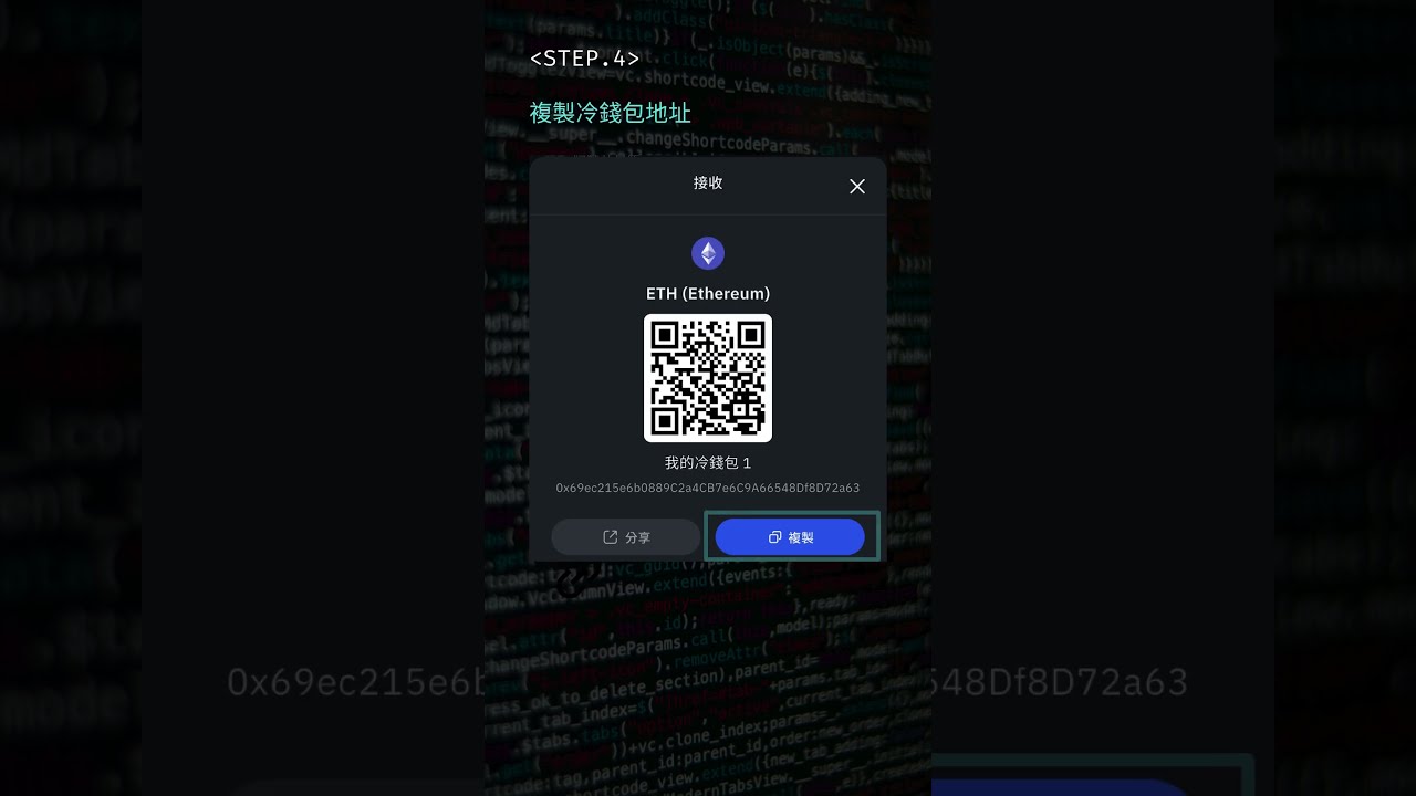 【𝐁𝐢𝐭𝐨𝐏𝐫𝐨 幣託冷錢包－接收教學】