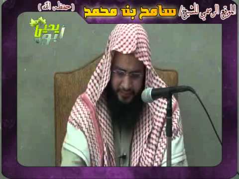 الشيخ سامح محمد شرح المنظومة البيقونية 2