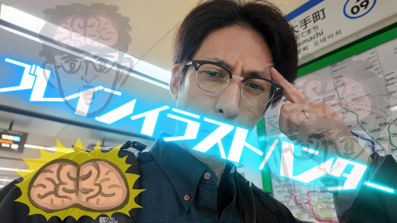 Don't plagiarize, steal!] An illustration brain hunter has