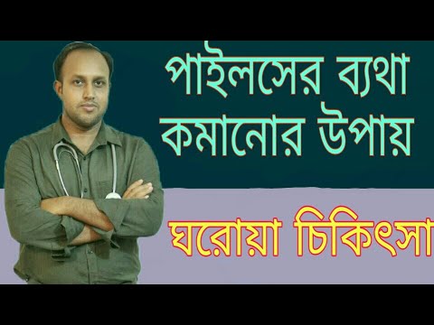 ভিডিও: সাঁতারের কানের সংক্রমণ কিভাবে চিনবেন: 14 টি ধাপ