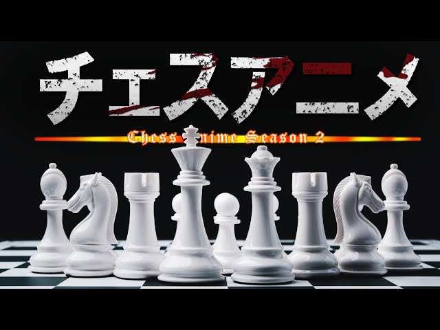 ▷ Inspiring Chess Anime to Enjoy! - Alberto Chueca - High Performance Chess  Academy