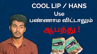 Cool lip | Hans | Withdrawal symptoms | Tamil | MM