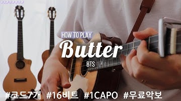 21.[How to Play] Butter | BTS | 방탄소년단 | 우쿨렐레 튜토리얼 | Ukulele Tutorial