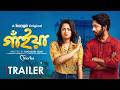Gaiyan | গাঁইয়া | Trailer | Khairul Basar | Dighi | Bangla New Natok 2026 | Bongo Original Drama