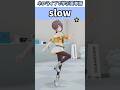 まつりのスキップで覚える"slow"の意味【ホロライブ/夏色まつり/切り抜き/英語】 #Shorts