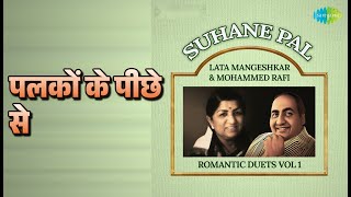पलकों के पीछे से | Suhane Pal - Lata Mangeshkar & Mohammed Rafi Romantic Duets Vol 1