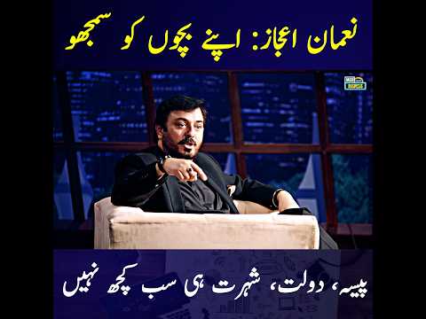 Understand Your Children Nauman Ijaz & Shakeel Ahmad Meer