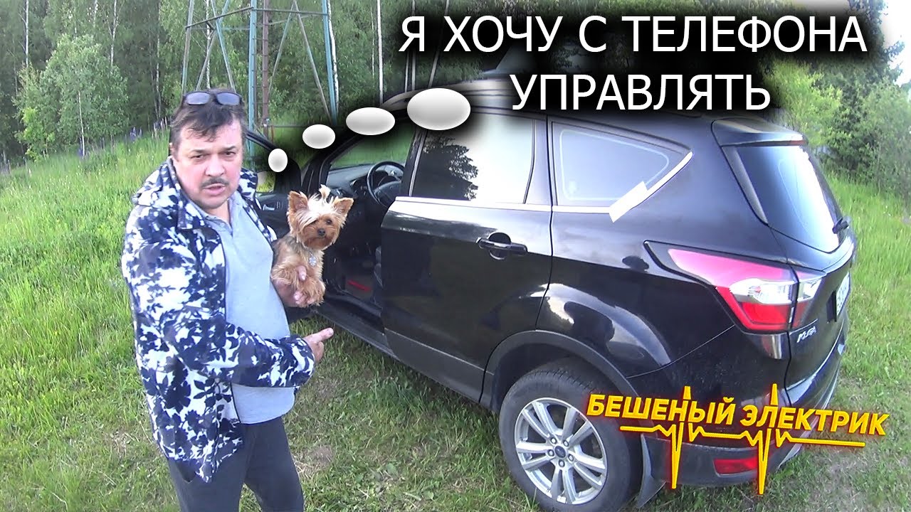 ФОРД КУГА НЕ ЗАВОДИТСЯ - YouTube