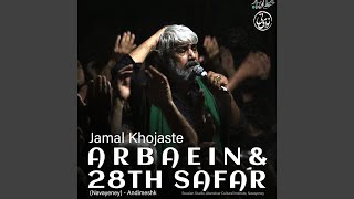 Download Lagu Az Madine Be Souye Tous: Vahed (Live) MP3