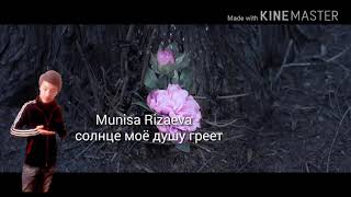 Munisa Rizaeva - солнце моё душу греет