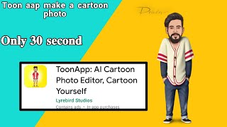 Toon App Editing In Hindi|Instagram Trending Cartoon/Miniature Photo EditingHow to Use Toon App 2021 screenshot 4