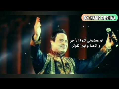 عاصي الحلاني كنوز الارض مقطع تصميمي