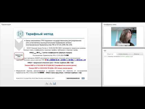 Применение тарифного метода при расчете начальной (максимальной) цены контракта на ОСАГО