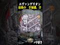 モノクロからの最後に幸せになれたww【エヴァ未来への咆哮】【スロット パチンコ】