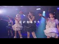 最終未来少女 2024.12.22「定期LIVE #2」@ GOTANDA G4