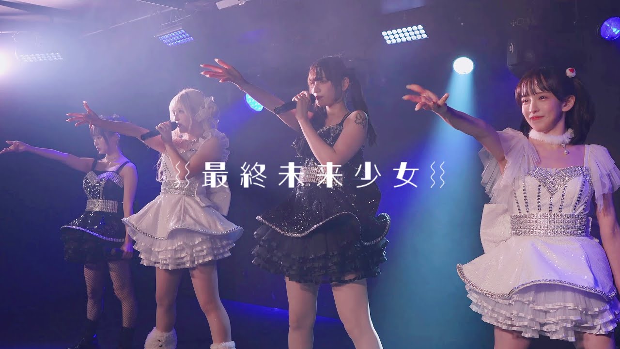 最終未来少女 2024.12.22「定期LIVE #2」@ GOTANDA G4