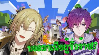 [ Vtuber Thaisub ] Uki กับ Luca บอสมาเฟียสุดชั่วร้าย !!?