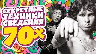СВЕДЕНИЕ КАК В 70-Х, СЕКРЕТЫ ПАНОРАМИРОВАНИЯ, ТЁПЛЫЙ ЛАМПОВЫЙ ЗВУК, КАК СДЕЛАТЬ LO-FI МАСТЕРИНГ СВЕДЕНИЕ КАК В 70-Х, СЕКРЕТЫ ПАНОРАМИРОВАНИЯ, ТЁПЛЫЙ ЛАМПОВЫЙ ЗВУК, КАК СДЕЛАТЬ LO-FI МАСТЕРИНГ